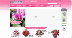 Desktop Screenshot of gflower.co.kr